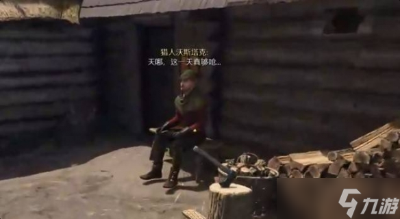 《天国拯救2》吟游诗人支线攻略