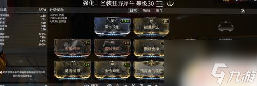 warframe怎么安装近战赋能 星际战甲赋能安装步骤