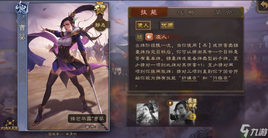 《三國(guó)殺》女武將哪個(gè)強(qiáng) 女武將強(qiáng)度排行一覽