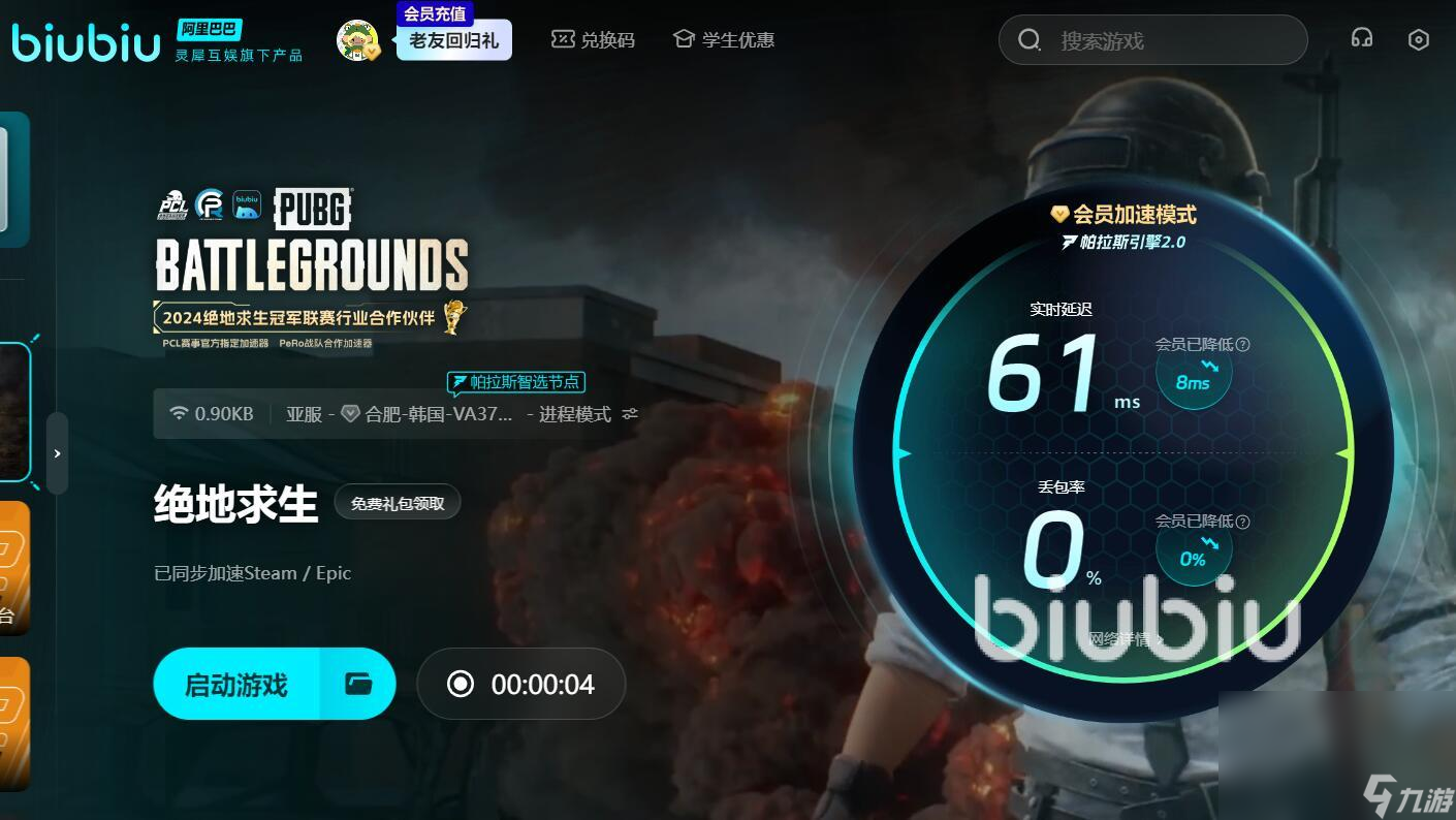 pubg崩潰閃退彈出如何解決 pubg崩潰閃退怎么辦