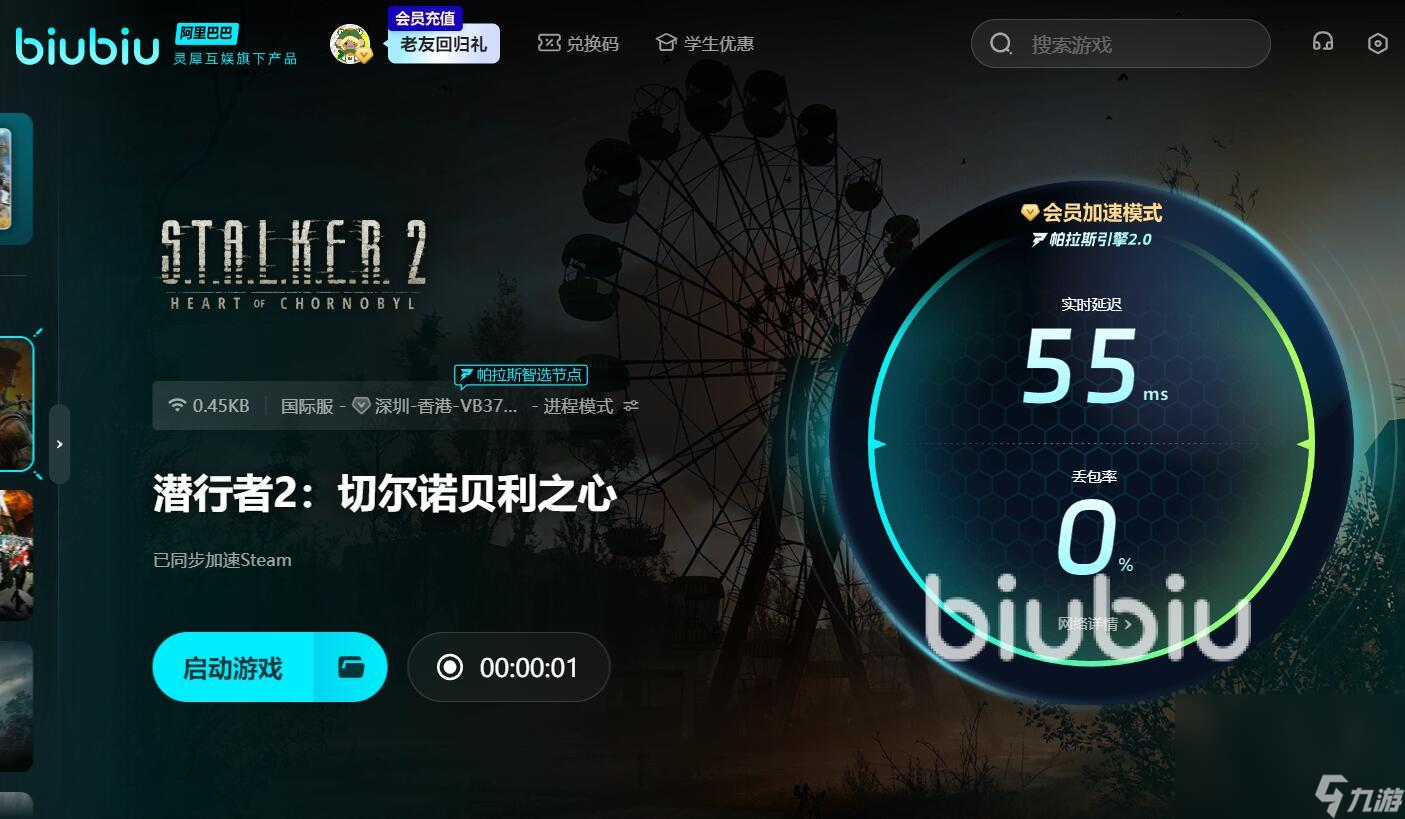 潜行者2闪退怎么办 潜行者2闪退怎么解决