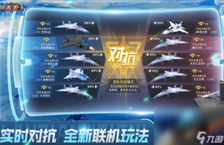 耐玩的飞机手游下载 2025值得下载的飞机手机游戏大全截图