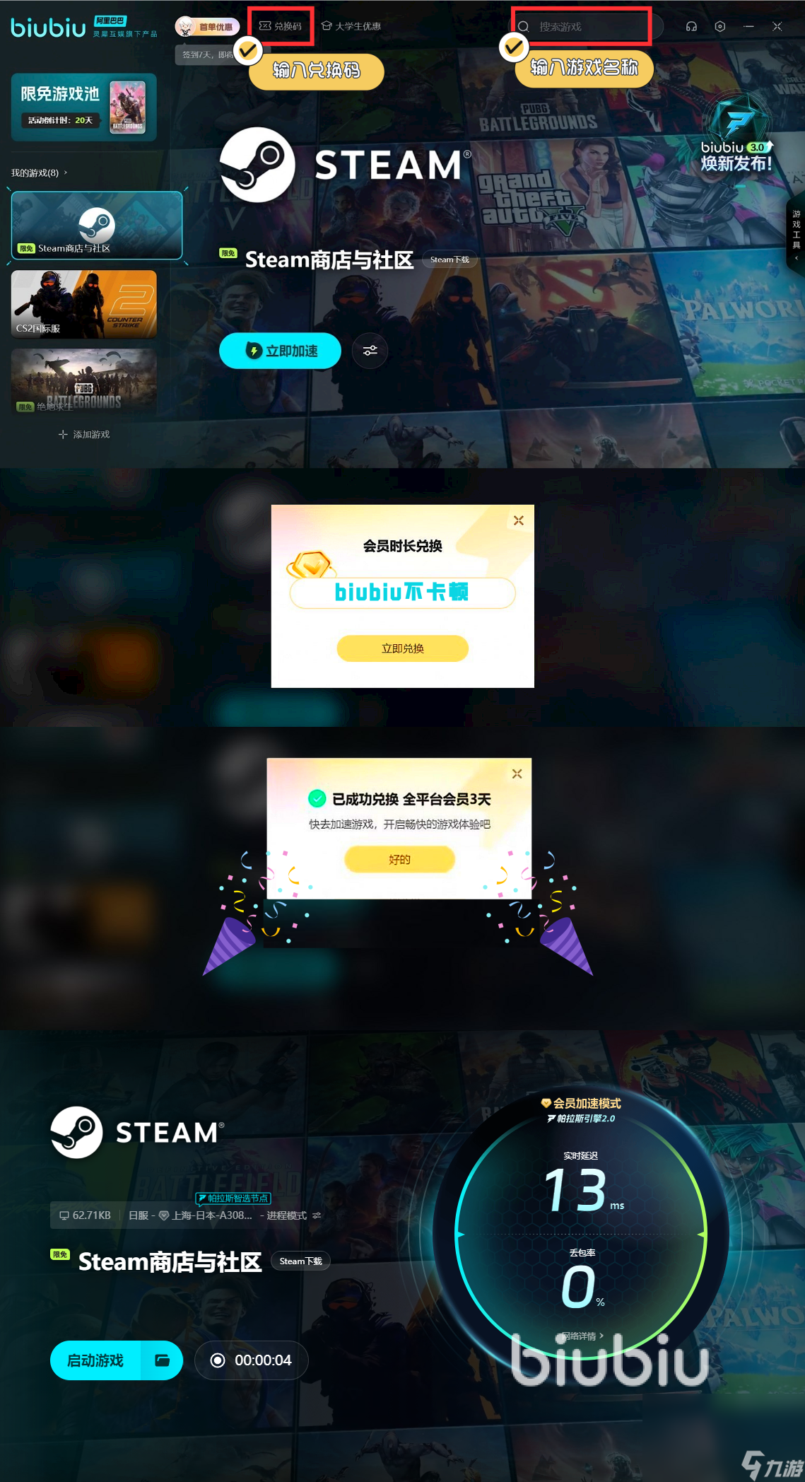 猎厨狂欢steam叫什么 猎厨狂欢英文名介绍