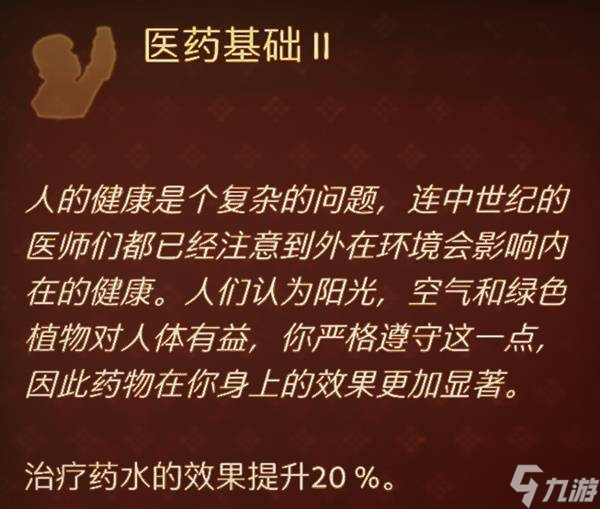 《天國拯救2》快速回血方法分享 嗜酒如命怎么消除