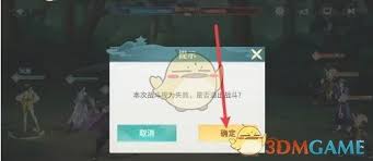 江湖如梦游戏战斗退出指南
