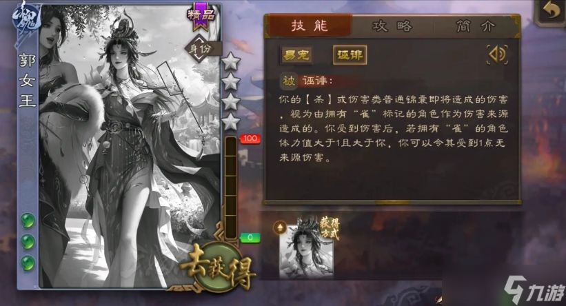 《三国杀》女武将哪个强 女武将强度排行一览
