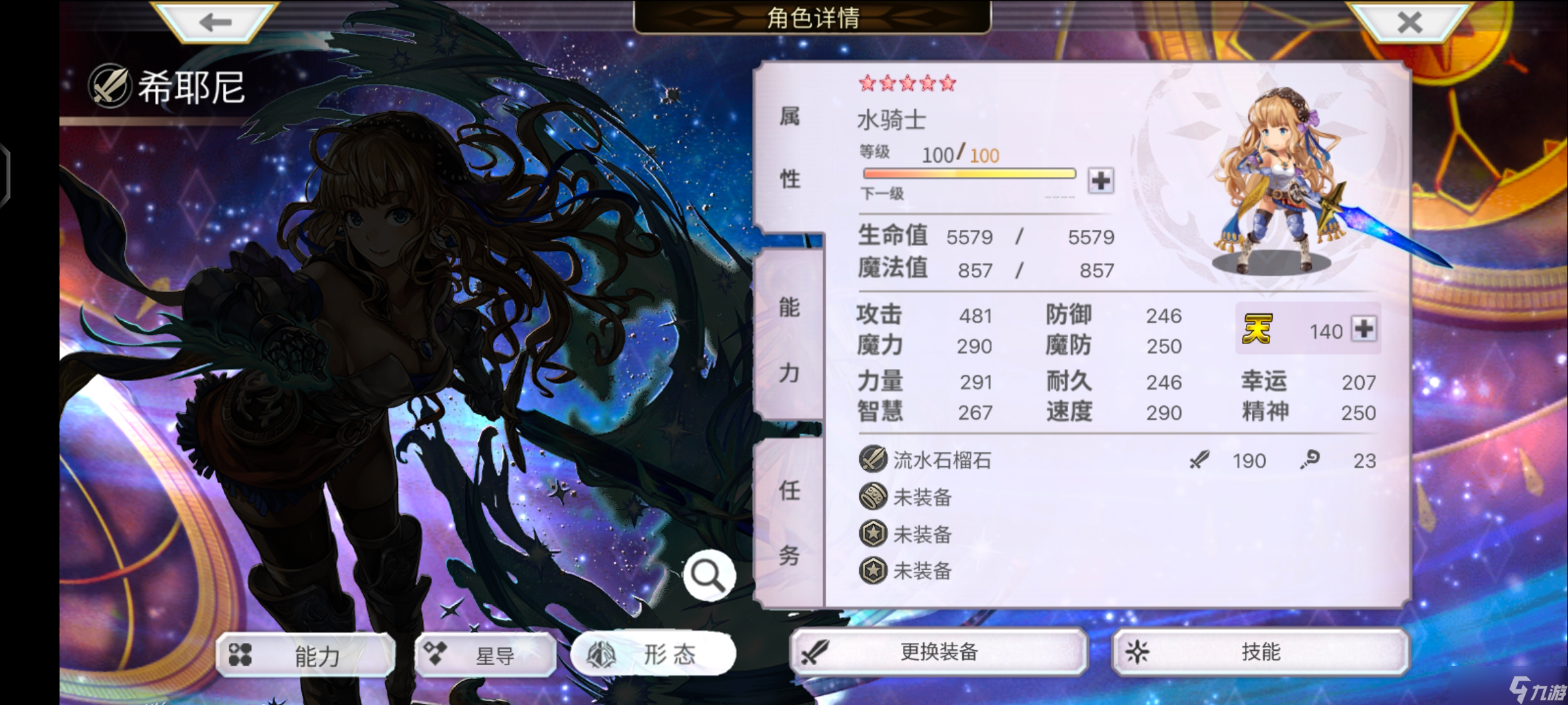 另一个伊甸超越时空的猫【氢二氧】水骑士希耶尼使用报告