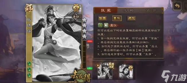 《三國(guó)殺》女武將哪個(gè)強(qiáng) 女武將強(qiáng)度排行一覽