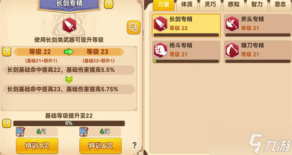 黑星勇者成名录新手职业推荐
