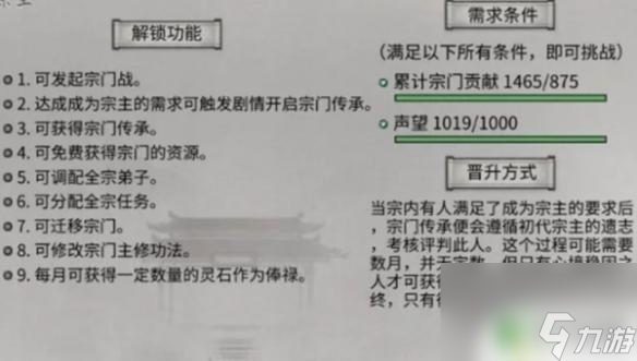 鬼谷八荒如何把宗門搬到赤幽州 鬼谷八荒宗門如何搬遷到赤幽州