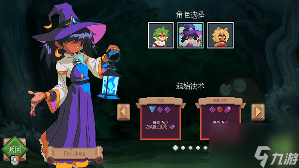 類Rogue策略益智游戲《巫師石》將于9月17日正式上線 快用巫師石編織法術(shù)吧！