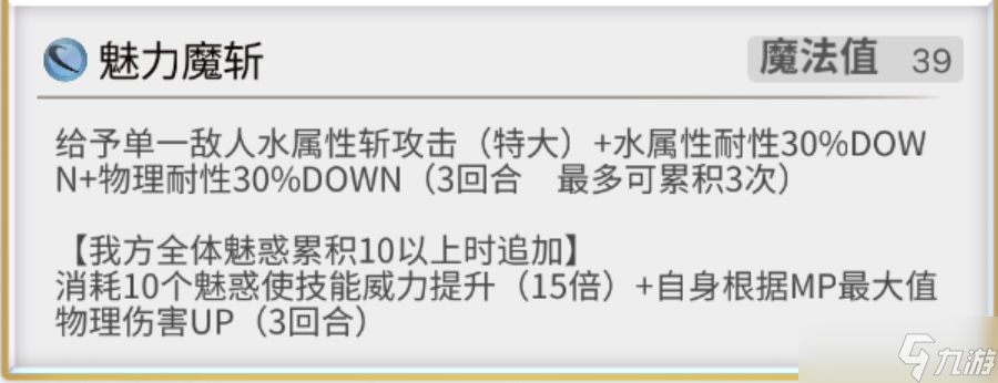 另一个伊甸超越时空的猫【氢二氧】水骑士希耶尼使用报告