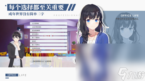 职场浮生记免费下载 职场浮生记最新下载链接