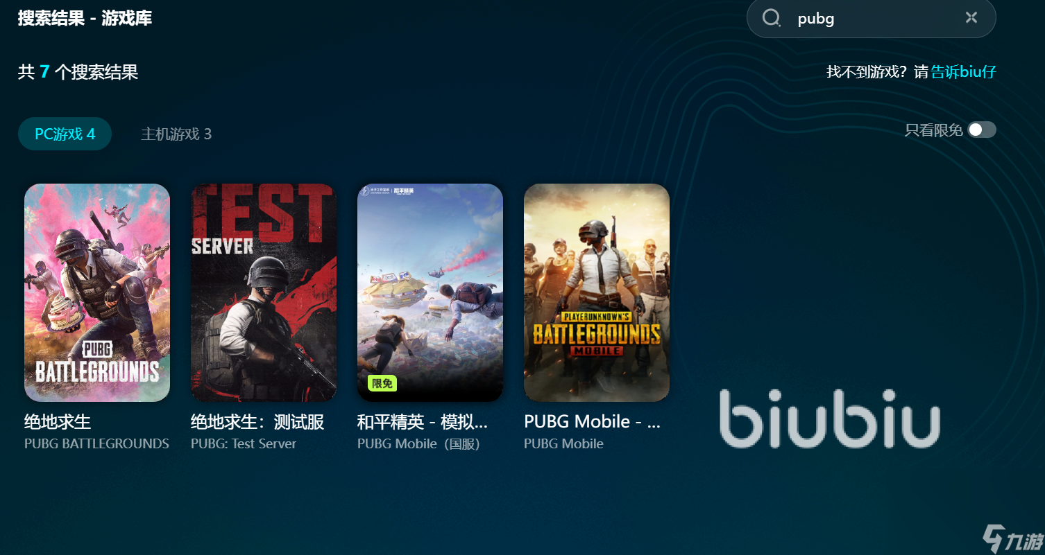 pubg突然掉幀嚴重怎么辦 pubg掉幀解決方法一覽