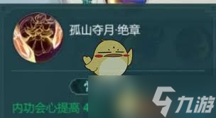指尖江湖攻略：高效获取叶英角色的方法