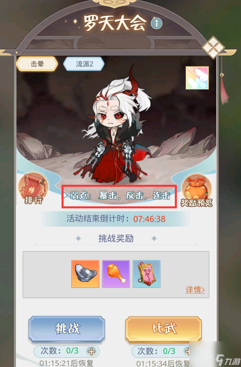 魔境迷宫大冒险宗门玩法攻略