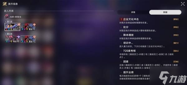 《崩坏星穹铁道》创世纷争十二层对敌分析与阵容推荐 创世纷争十二层怎么打