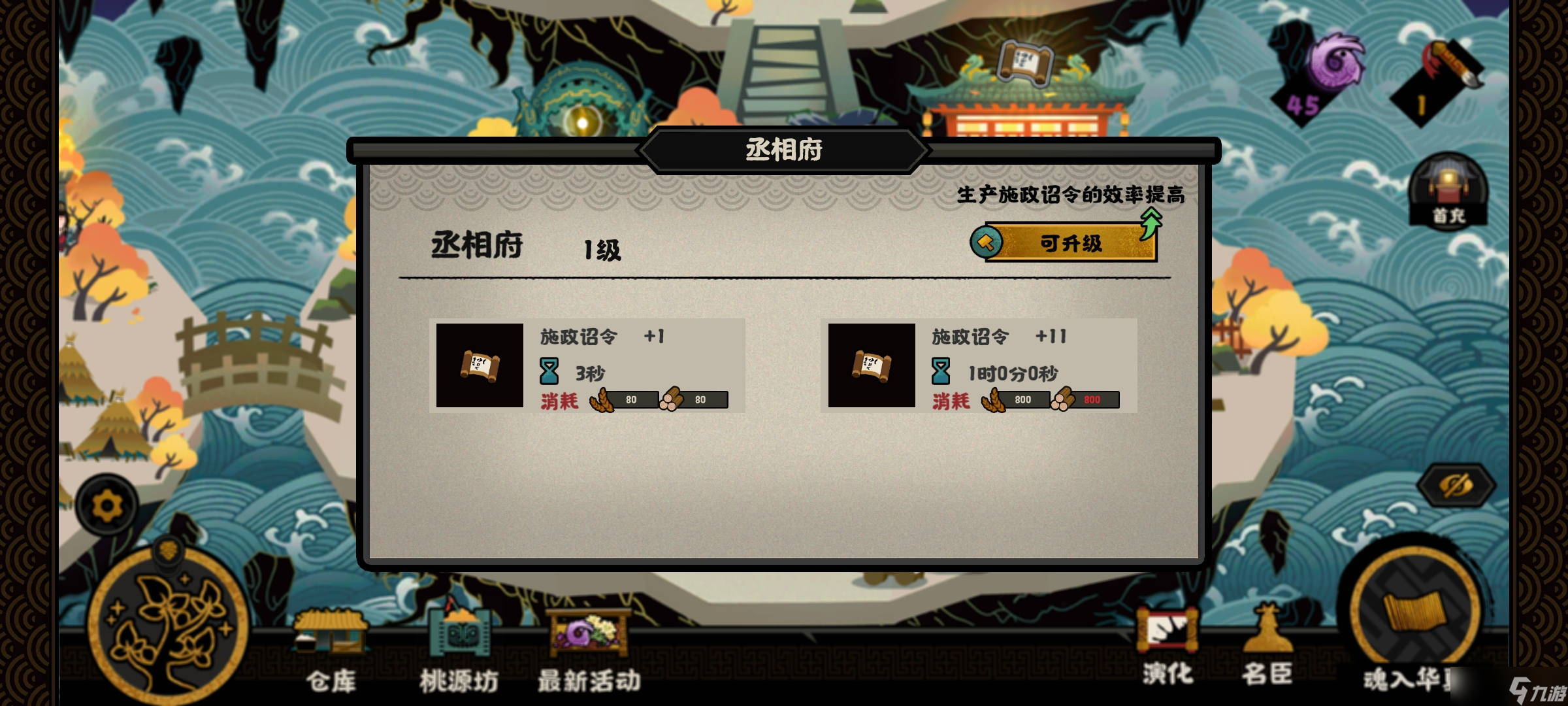 无悔华夏带你快速了解山海界