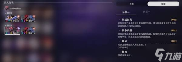 《崩坏星穹铁道》创世纷争十二层对敌分析与阵容推荐 创世纷争十二层怎么打
