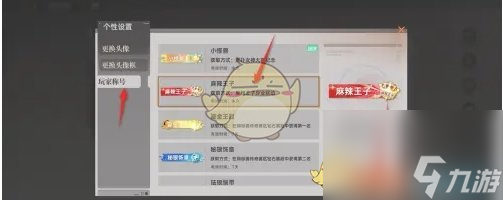 《龙族：卡塞尔之门》称号更换方法