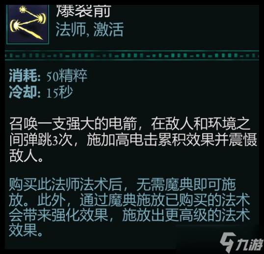 宣誓闪电球怎么样
