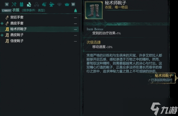 《宣誓》特殊武器装备获取方法汇总