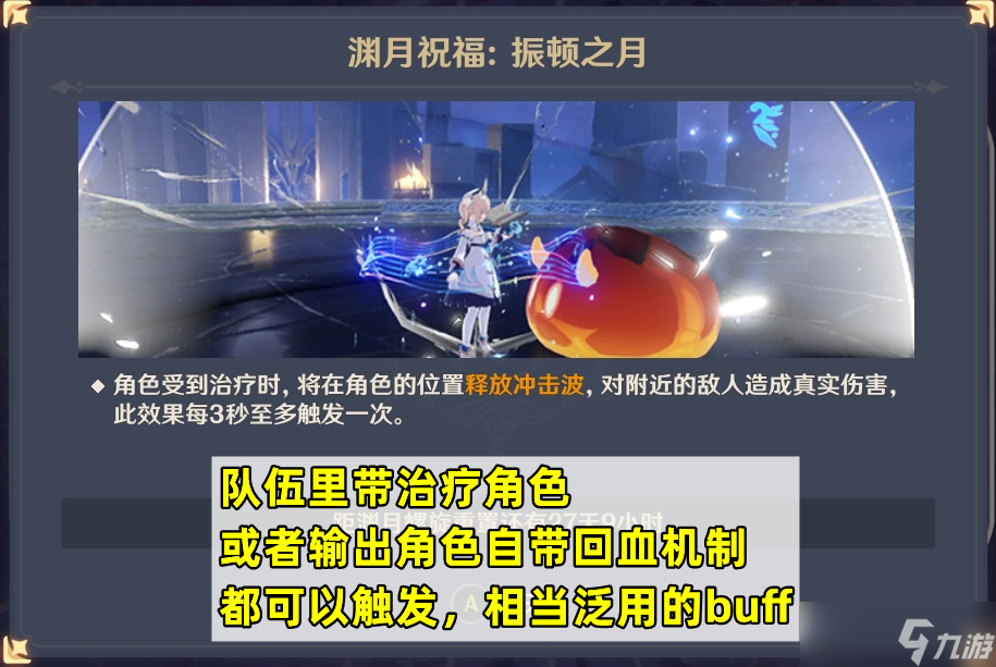 原神5.4深境螺旋攻略，相对简单的一期，深渊buff/怪物配置/配队推荐