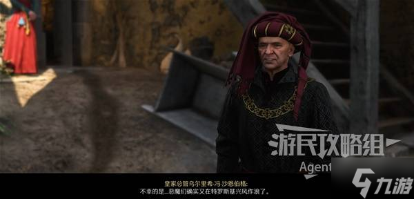 天国拯救2特罗斯基的恶魔支线任务全流程攻略