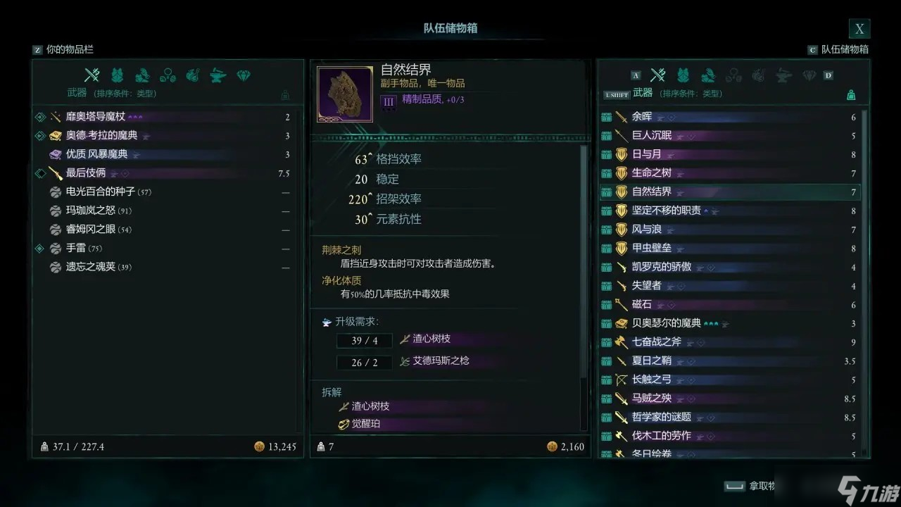 宣誓第二章翡翠天梯藏宝图全位置-宣誓第二章有哪些藏宝图