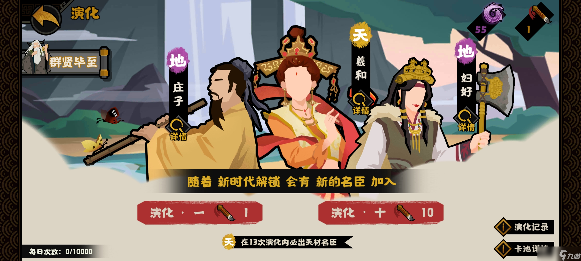 无悔华夏带你快速了解山海界