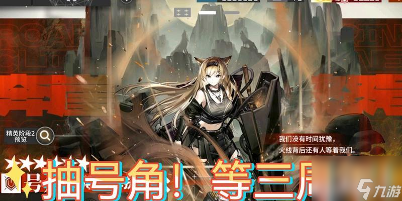 明日方舟新卡池该不该抽？抽卡策略和角色分析是什么？