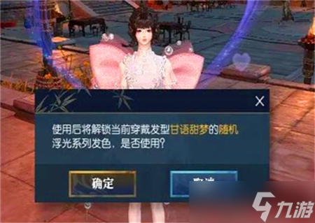 逆水寒手游浮光发色怎么得-浮光发色获得途径