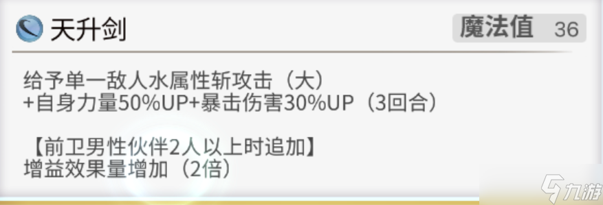 另一個伊甸超越時空的貓【氫二氧】水騎士希耶尼使用報告