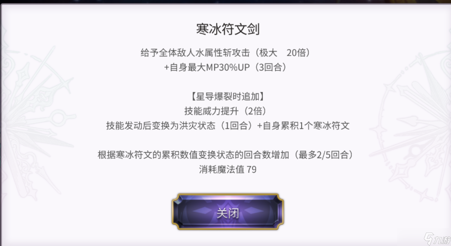 另一个伊甸超越时空的猫【氢二氧】水骑士希耶尼使用报告