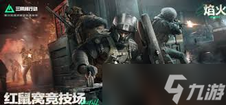 三角洲行动焰火赛季震撼开启时间，精彩不容错过！