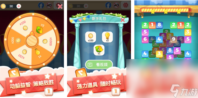 流行的数字游戏大全 好玩的数字手游盘点2025