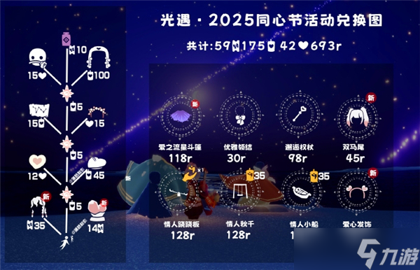 光遇每日任务2025年2月18日-大蜡烛位置