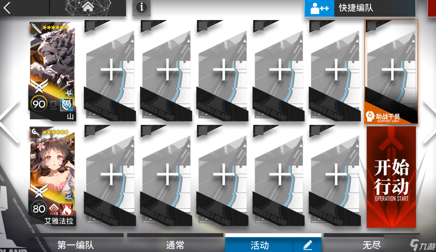 明日方舟【故事集我们明日见】SE-1到SE-8突袭摆完挂机包含S关1和2