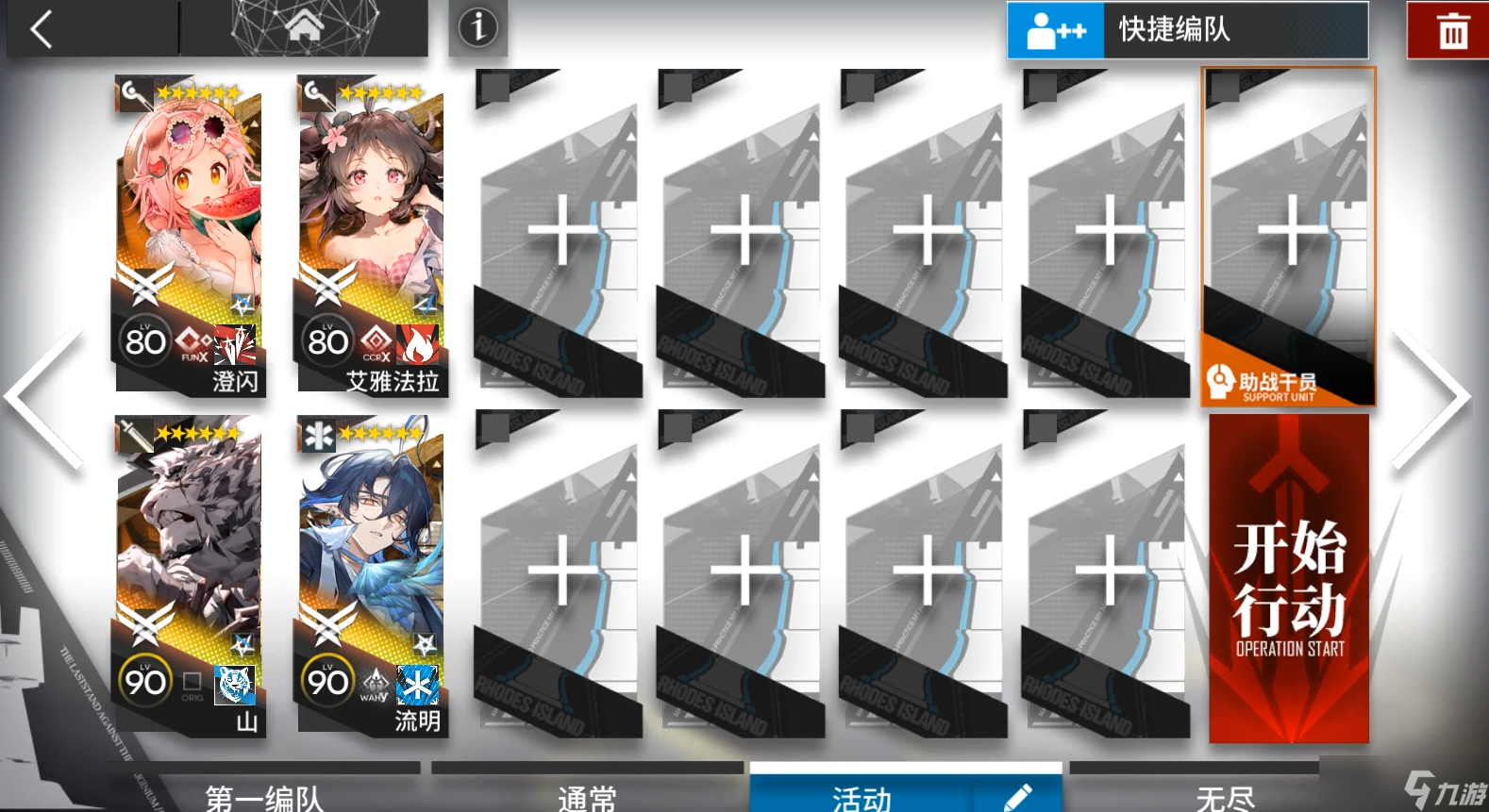 明日方舟【故事集我们明日见】SE-1到SE-8突袭摆完挂机包含S关1和2