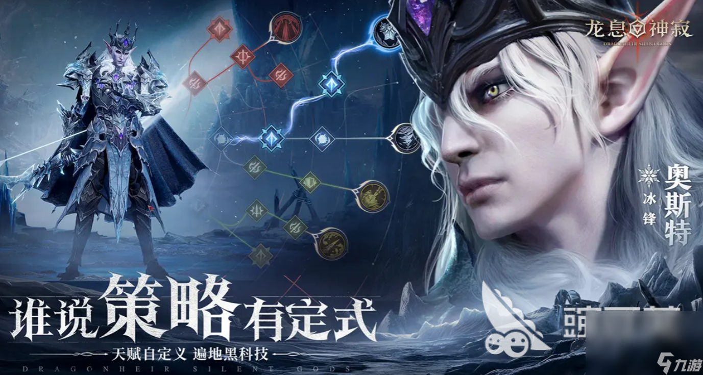 龙息神寂手游下载链接是什么 龙息神寂手游下载链接分享