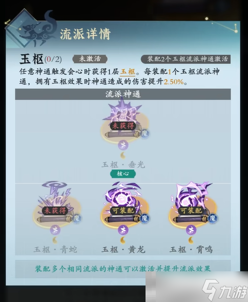 《问剑长生》灵界神通玩法介绍