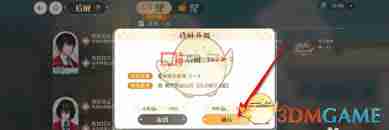 维斯塔的餐桌后厨怎么升级-提升维斯塔的餐桌后厨等级攻略截图