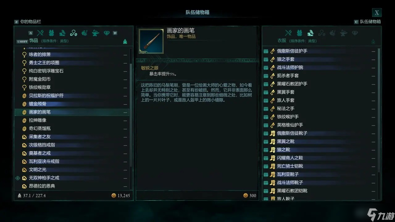 宣誓第二章翡翠天梯藏宝图全位置-宣誓第二章有哪些藏宝图