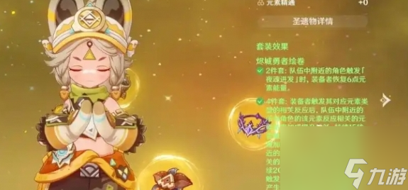 原神伊安珊圣遗物词条搭配推荐