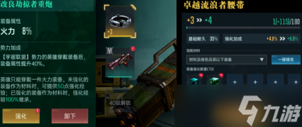 《群星纪元》新手攻略