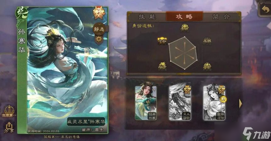 《三国杀》女武将哪个强 女武将强度排行一览