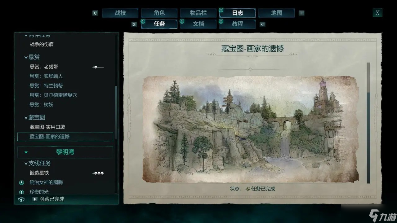 宣誓第二章翡翠天梯藏宝图全位置-宣誓第二章有哪些藏宝图