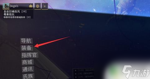 warframe怎么装饰飞船 星际战甲飞船装饰灯光