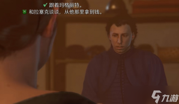 《天国拯救2》支线任务落难女子图文攻略