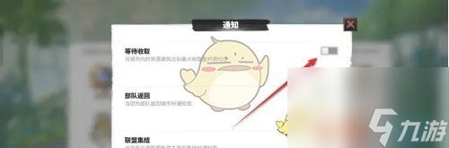 《万龙觉醒》等待收取功能开启方法